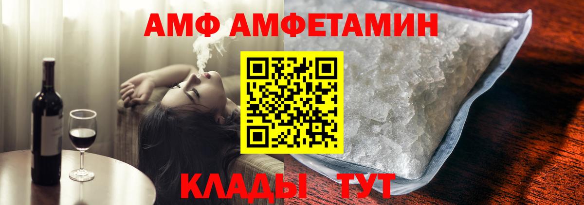 АМФЕТАМИН Premium  Вход с VPN  Славгород 
