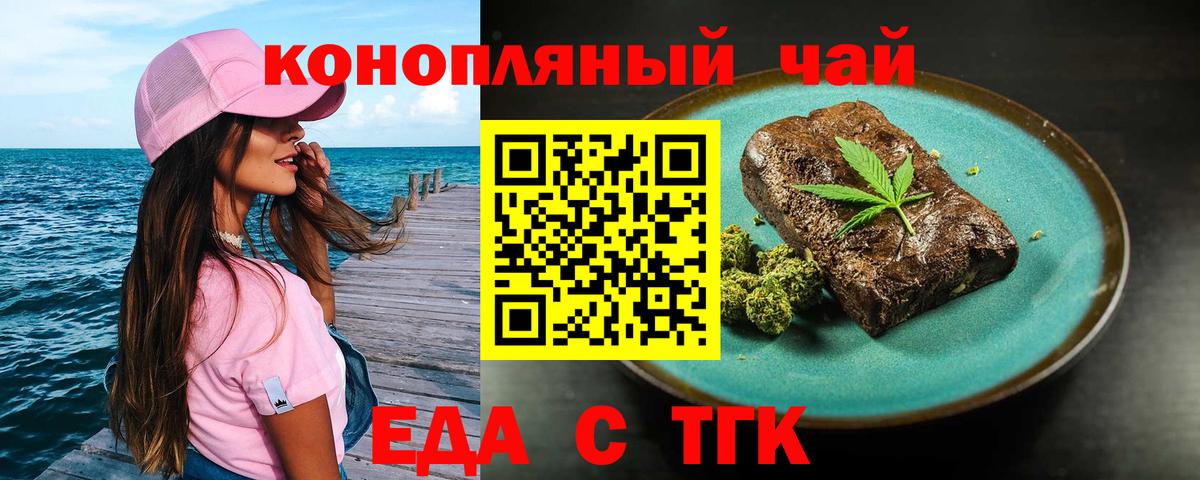 Cannafood конопля  Вход с VPN  Славгород 