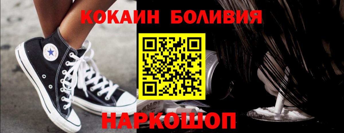 Кокаин 98% Славгород