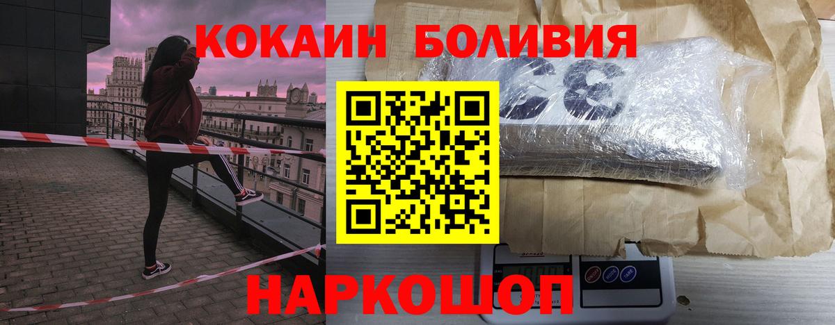 Славгород  Кокаин 97%  Вход с VPN 