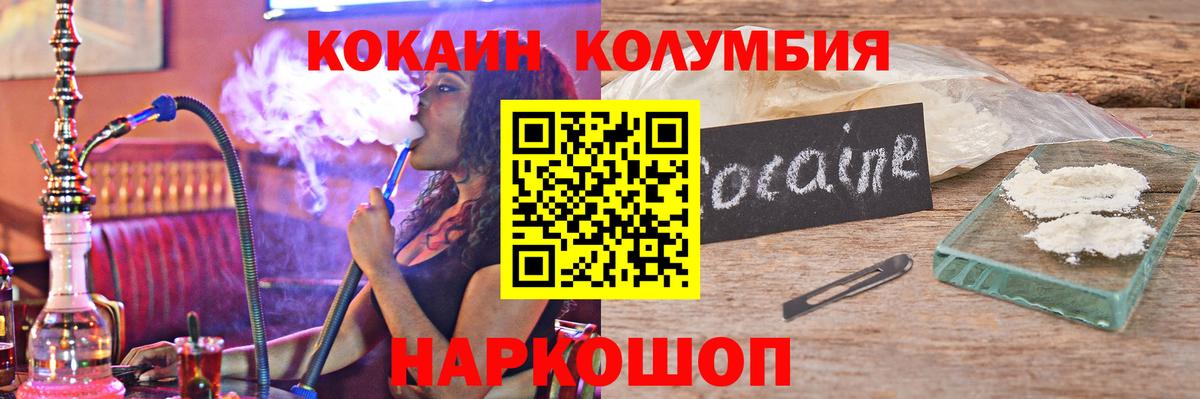 КОКАИН Fish Scale Славгород