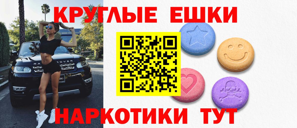 Экстази бентли  Экстази MDMA  shop наркотические препараты  Славгород  Вход с VPN  наркота 