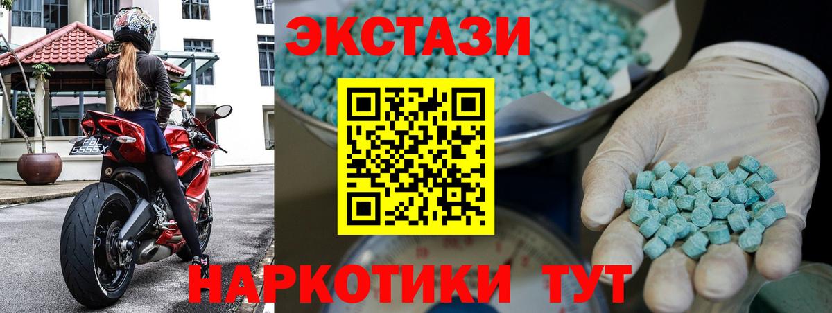 ЭКСТАЗИ 300 mg Славгород
