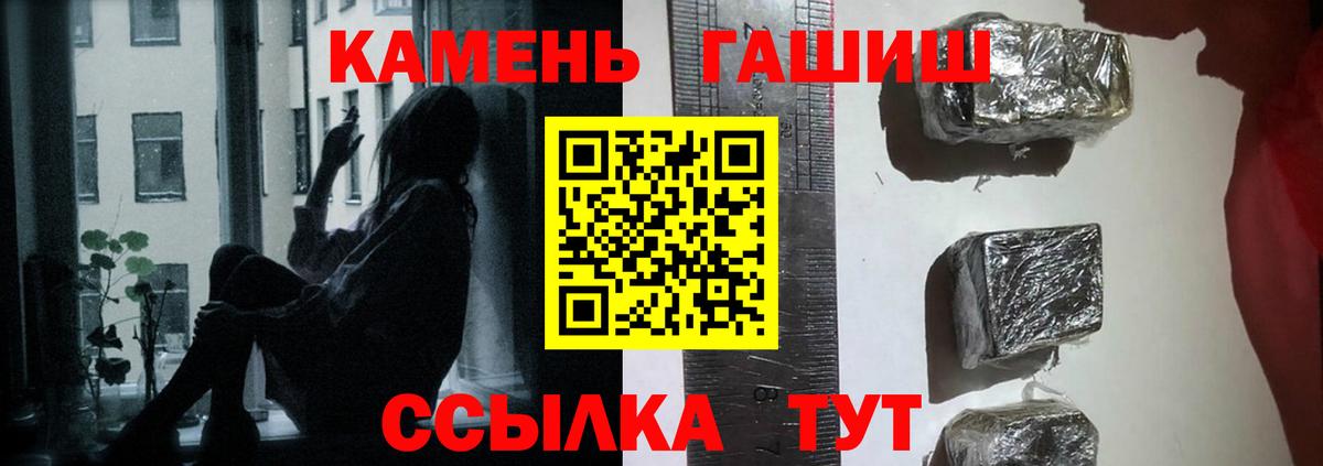Гашиш Premium Славгород