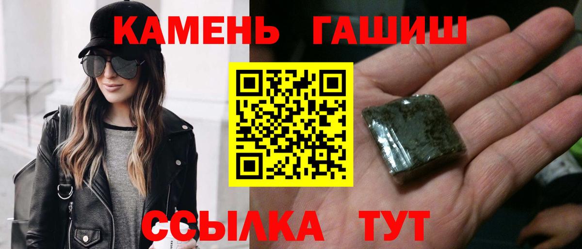 Гашиш гашик Славгород