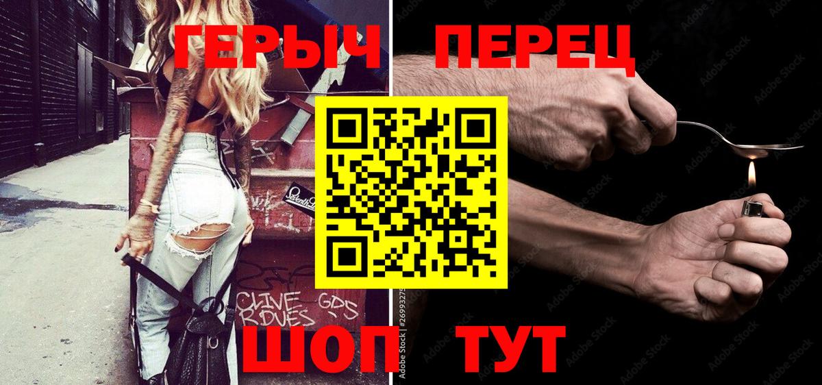 ГЕРОИН VHQ  Славгород 