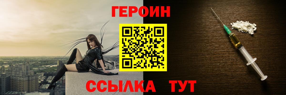 Славгород  Героин афганец  Вход с VPN 