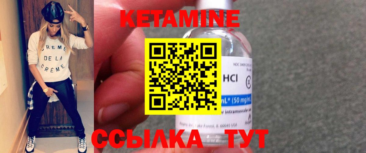Кетамин ketamine Славгород
