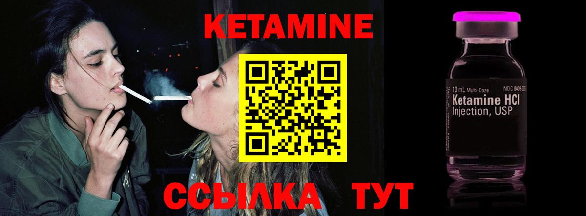 Кетамин ketamine  Славгород  Кетамин ketamine 