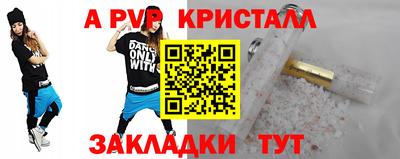 альфа пвп VHQ Абинск