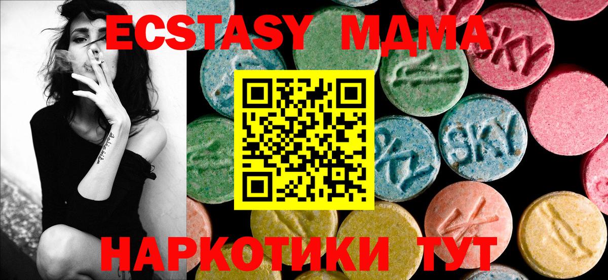Славгород  МДМА crystal  Вход с VPN 