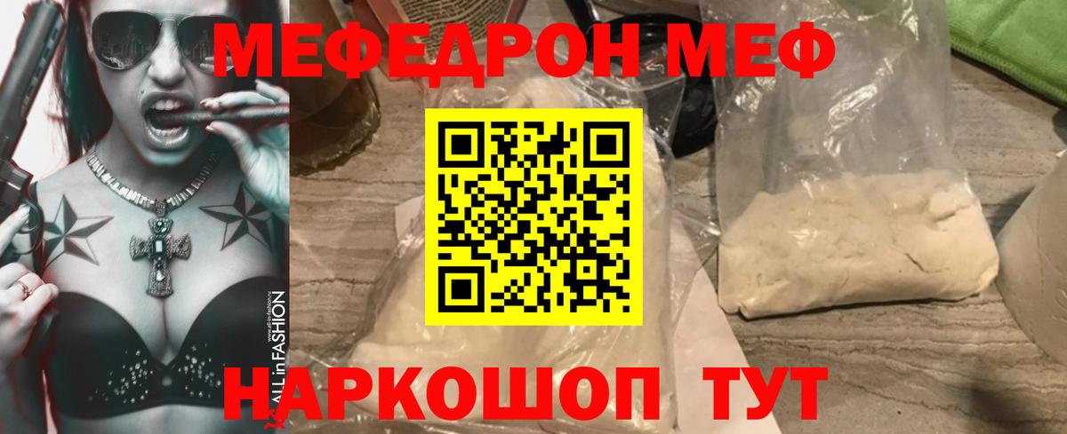 Славгород  МЕФ мука  МЕФ  Вход с VPN  МЕФ мяу мяу 