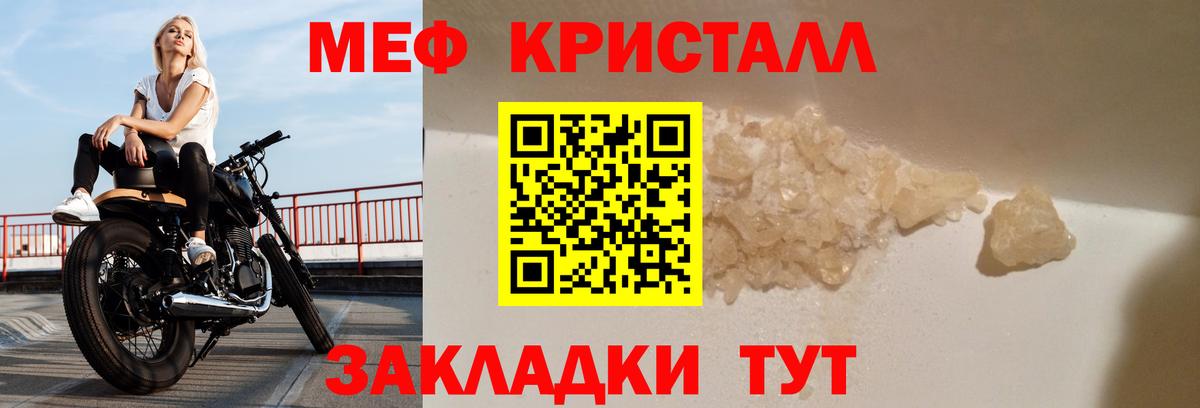 МЯУ-МЯУ 4 MMC  Меф  Мефедрон 4 MMC  МЕФ  Славгород 