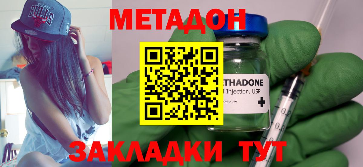 Славгород  Метадон кристалл  Вход с VPN  Метадон VHQ 