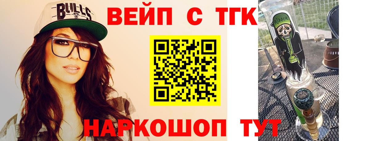Дистиллят ТГК THC oil  наркота  Славгород  Вход с VPN  ТГК Wax 