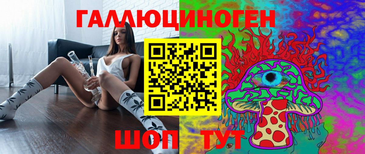 Псилоцибиновые грибы Magic Shrooms  Вход с VPN  Славгород 