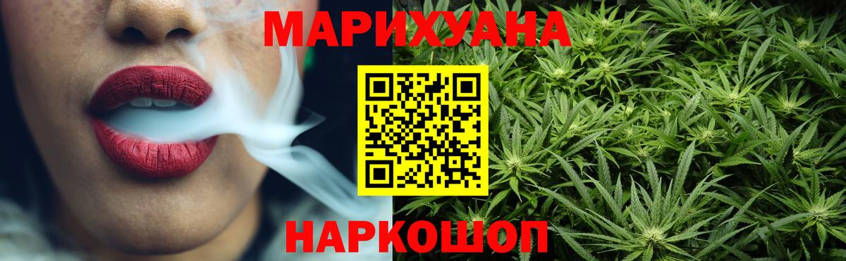 Бошки марихуана марихуана  Вход с VPN  Славгород  Каннабис OG Kush 